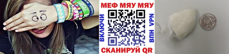 даркнет сайт  Павлово  МЯУ-МЯУ мука 