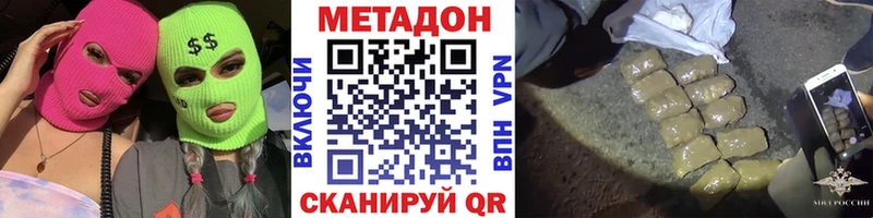 Метадон белоснежный  наркотики  Павлово 